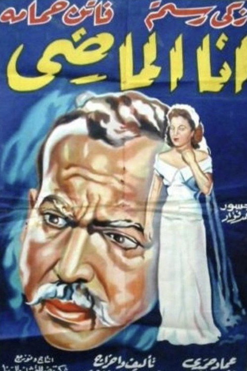 Ana al-Madi poster