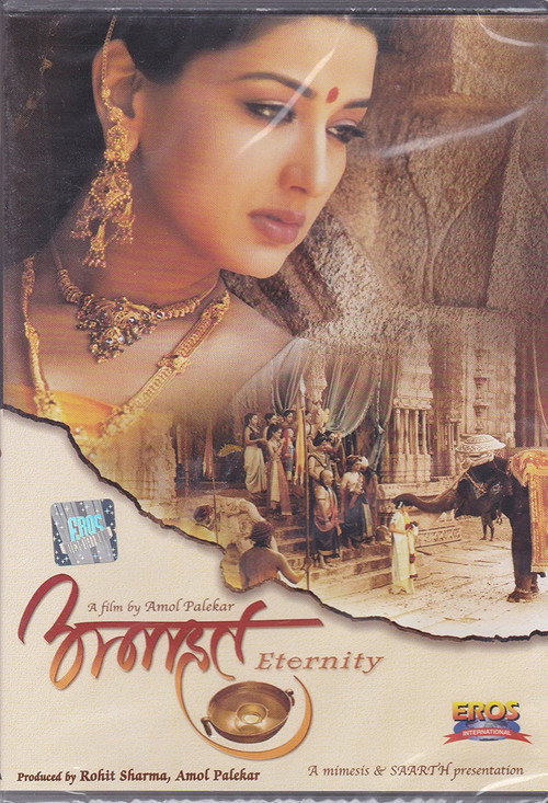 Anahat poster