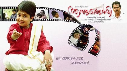 Anandabhairavi poster