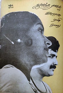 Anandha Ragam poster