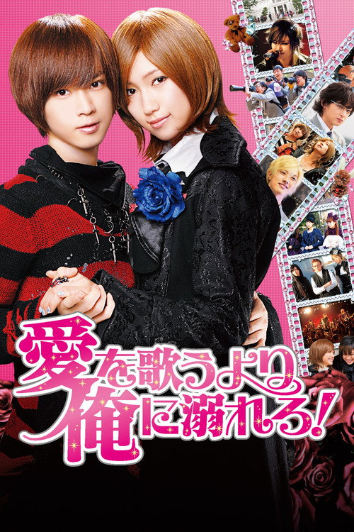 Ai Ore! poster