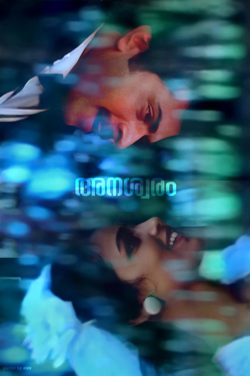 Anaswaram poster