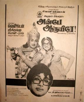 Anbe Aaruyire poster