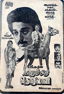 Andarikante Ghanudu poster