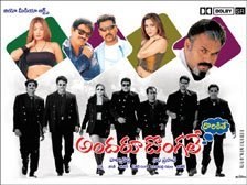 Andaru Dongale Dorikithe poster