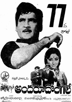 Andaru Dongale poster