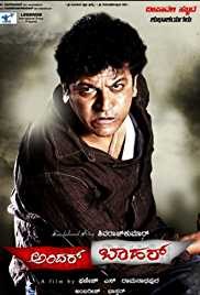Andhar Bahar poster