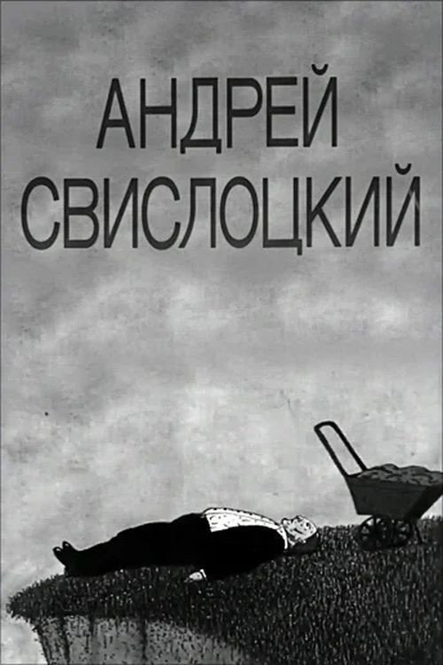 Andrei Svislotskiy poster
