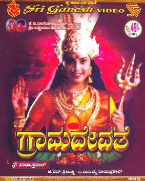 Angala Parameswari poster