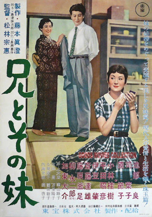Ani to sono musume poster