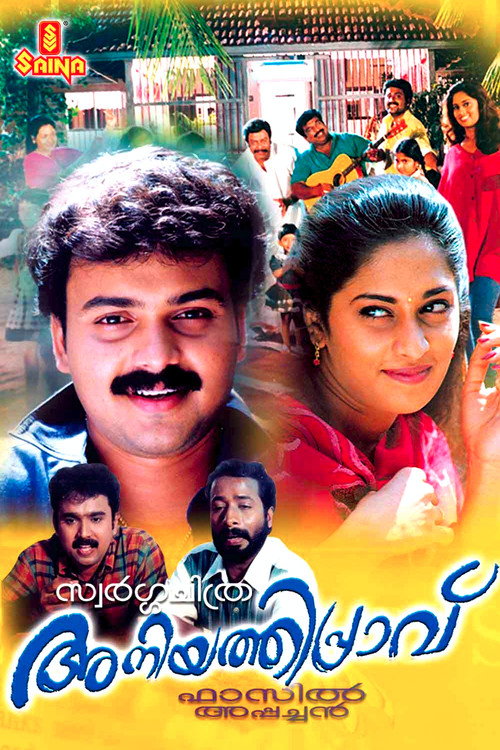 Aniathipravu poster