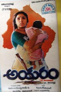 Ankuram poster