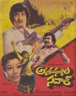 Annadammula Savaal poster
