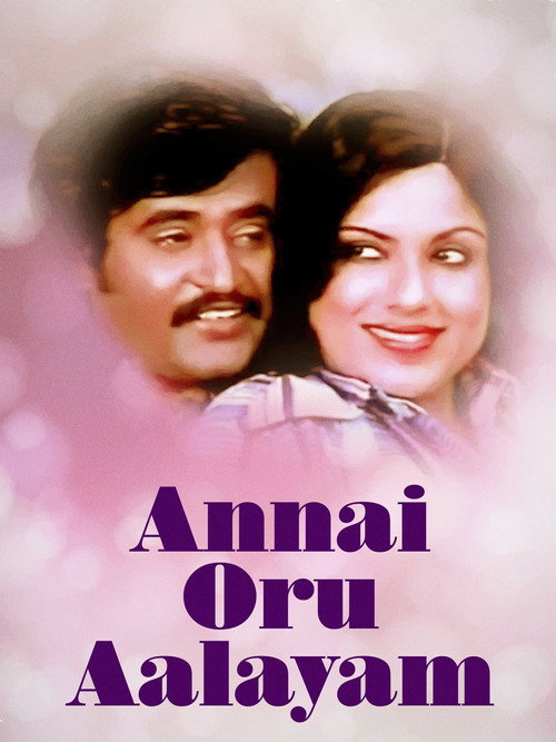 Annai Oru Aalayam poster