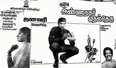 Annanagar Mudhal Theru poster