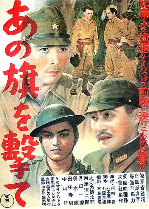 Ano hata o ute poster
