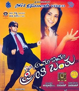 Anthu Inthu Preethi Banthu poster