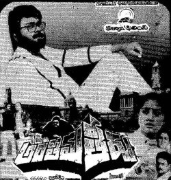 Antima Theerpu poster