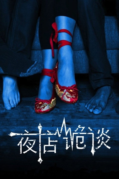 Any Other Side poster