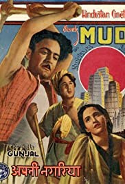 Apni Nagariya poster