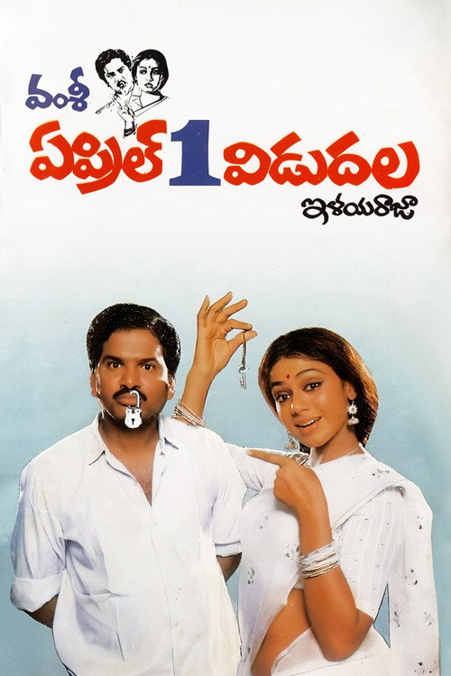 April 1st Vidudhala poster