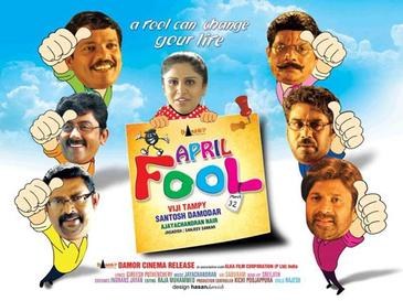 April Fool poster