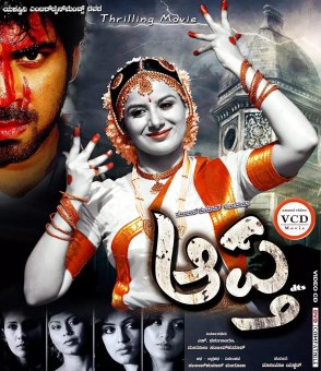 Aptha poster