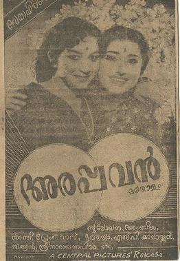 Ara Pavan poster