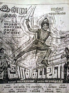 Arasa Kattalai poster