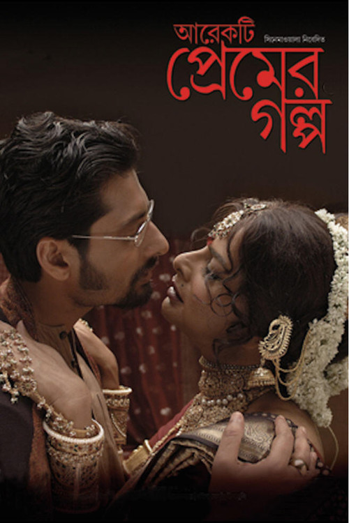 Arekti Premer Golpo poster