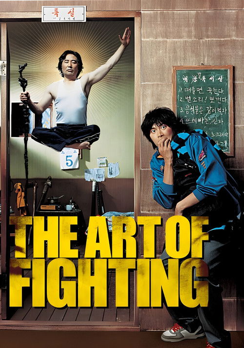 Art of Fighting poster