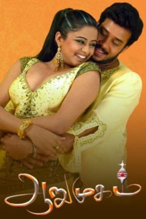 Arumugam poster