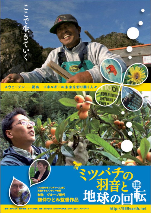 Ashes to Honey poster