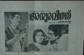 Asuravithu poster
