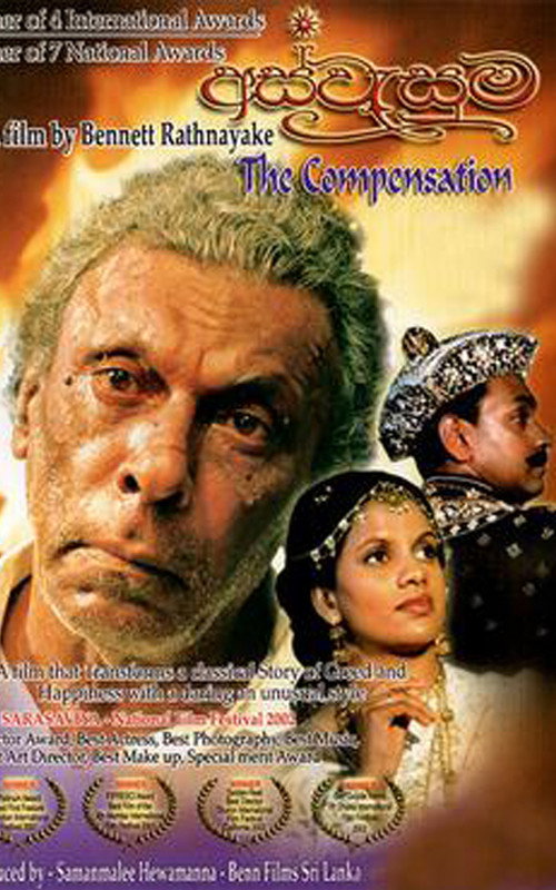 Aswesuma poster