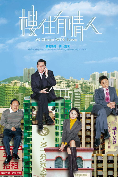 At Home With Love poster