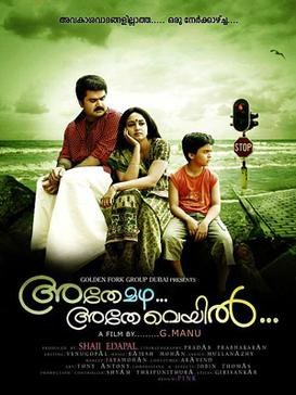 Athe Mazha Athe Veyil poster