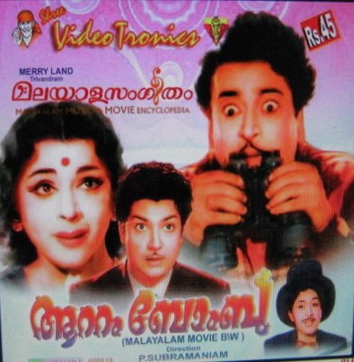 Atom Bomb poster