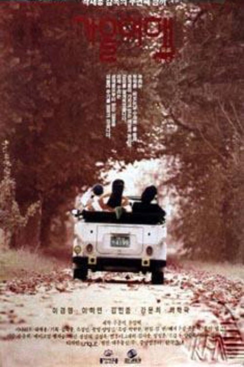 Autumn Trip poster