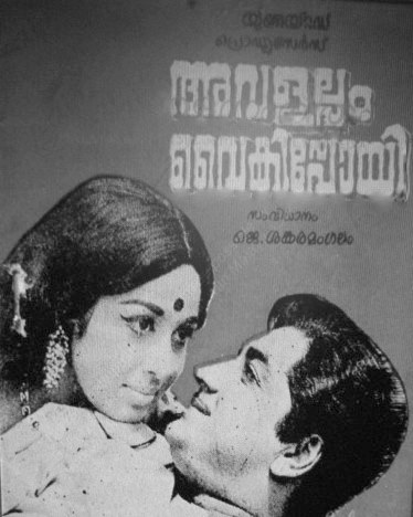 Aval Alpam Vaikippoyi poster