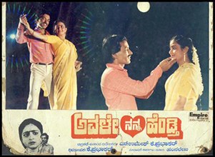 Avale Nanna Hendthi poster