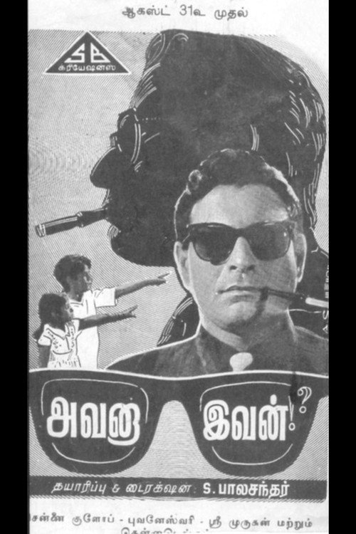 Avana Ivan poster
