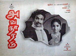 Avatharam poster