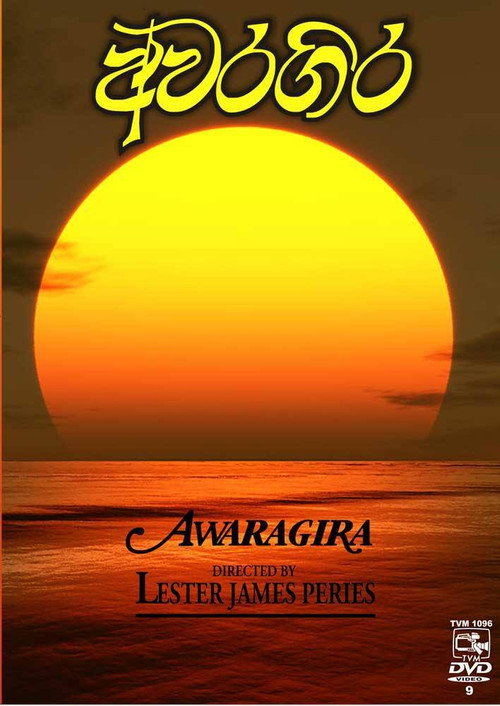 Awaragira poster