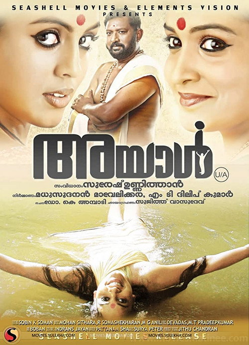 Ayaal Malayalam Movie poster