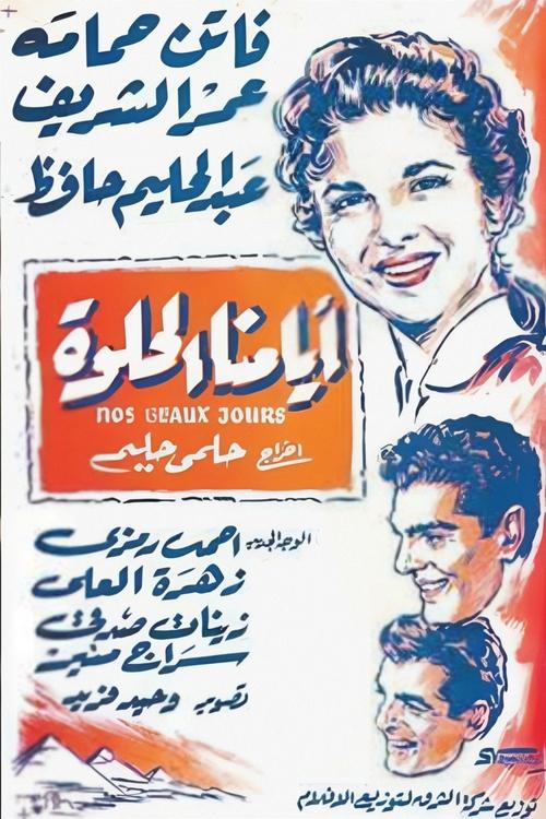Our Sweet Days poster