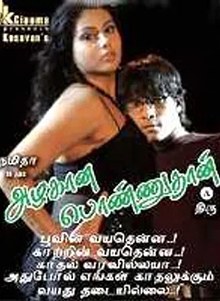 Azhagaana Ponnuthan poster
