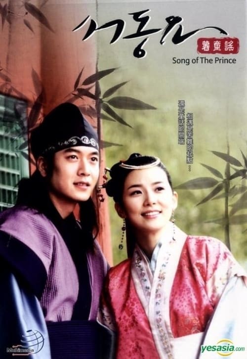 Ballad of Seodong poster