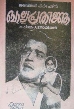 Baalya Prathijna poster