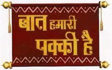 Baat Hamari Pakki Hai poster
